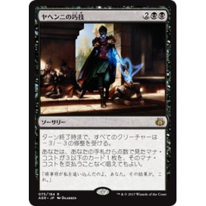 Mtg カードショップ はま屋 Page 413