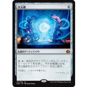 画像: 【JPN/AER/FOIL★】次元橋/Planar Bridge 『M』[茶]【プレリリース】