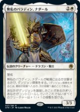 画像: 【JPN/AFR/Foil★】無私のパラディン、ナダール/Nadaar, Selfless Paladin 『R』 [白]