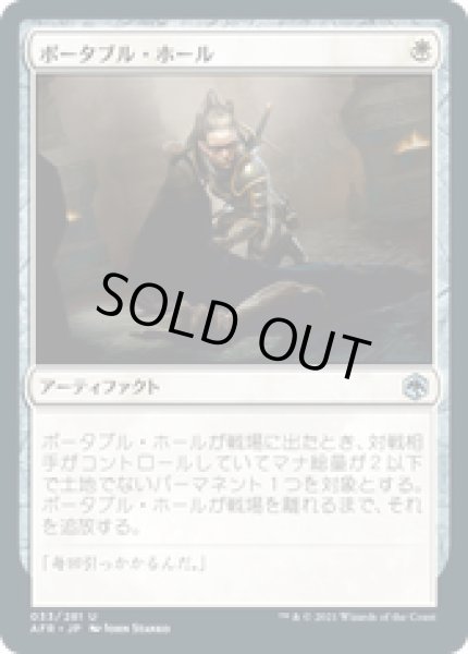 画像1: 【JPN/AFR】ポータブル・ホール/Portable Hole 『U』 [白] (1)