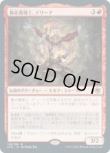 画像: 【JPN/AFR】暴走魔導士、デリーナ/Delina, Wild Mage 『R』 [赤]