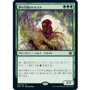 画像: 【JPN/AFR】夢の円環のドルイド/Circle of Dreams Druid 『R』 [緑]