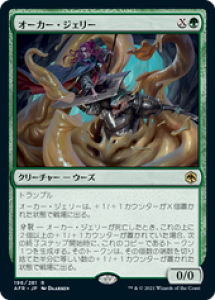 画像1: 【JPN/AFR】オーカー・ジェリー/Ochre Jelly 『R』 [緑] (1)