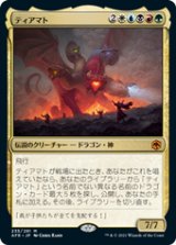 画像: 【JPN/AFR】ティアマト/Tiamat 『M』 [マルチ]
