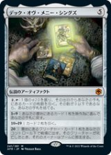 画像: 【JPN/AFR】デック・オヴ・メニー・シングズ/The Deck of Many Things 『M』 [茶]