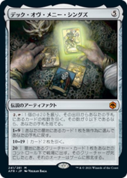 画像1: 【JPN/AFR】デック・オヴ・メニー・シングズ/The Deck of Many Things 『M』 [茶] (1)