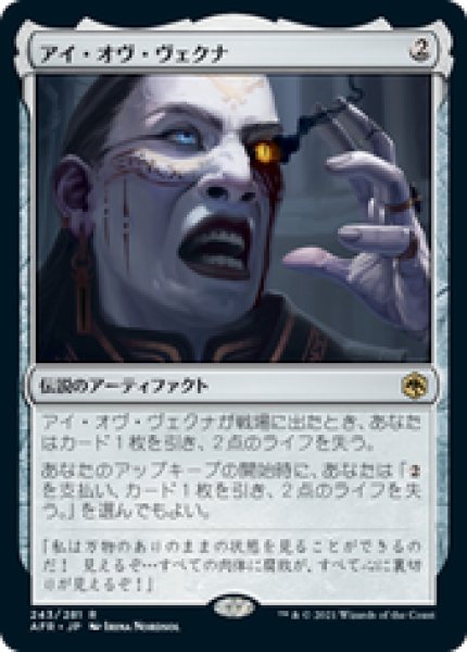 画像1: 【JPN/AFR/Foil★】アイ・オヴ・ヴェクナ/Eye of Vecna 『R』 [茶] (1)
