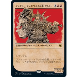 画像: 【JPN/AFR-BF】ファイヤー・ジャイアントの公爵、ザルトー/Zalto, Fire Giant Duke 『R』 [赤]【ショーケース】