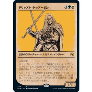 画像: 【JPN/AFR-BF】ドリッズト・ドゥアーデン/Drizzt Do'Urden 『R』 [マルチ]