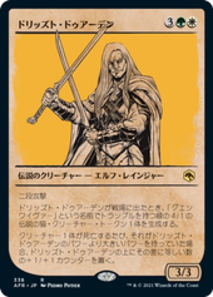 画像1: 【JPN/AFR-BF】ドリッズト・ドゥアーデン/Drizzt Do'Urden 『R』 [マルチ] (1)