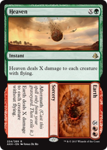 画像1: 【ENG/AKH】驚天+動地/Heaven+Earth 『R』[緑] (1)