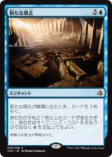 画像: 【JPN/AKH】新たな視点/New Perspectives 『R』[青]