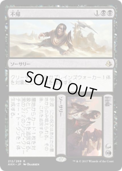 画像1: 【JPN/AKH】不帰+回帰/Never+Return『R』[黒] (1)