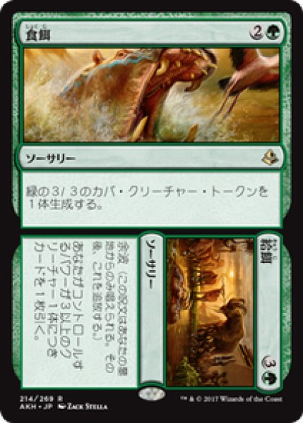 画像1: 【JPN/AKH】食餌+給餌/Mouth+Feed 『R』[緑] (1)