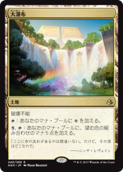 画像1: 【JPN/AKH/FOIL★】大瀑布/Cascading Cataracts 『R』[土地]【プレリリース】 (1)