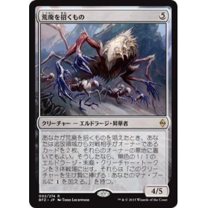 画像: 【JPN/BFZ】荒廃を招くもの/Blight Herder 『R』