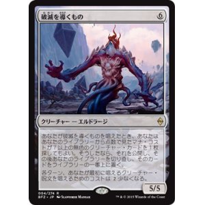 画像: 【JPN/BFZ】破滅の伝導者/Conduit of Ruin 『R』