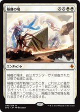 画像: 【JPN/BFZ】隔離の場/Quarantine Field『M』