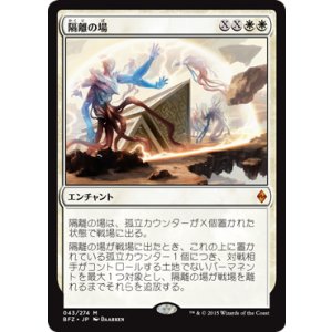 画像: 【JPN/BFZ】隔離の場/Quarantine Field『M』