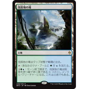 画像: 【JPN/BFZ】伐採地の滝/Lumbering Falls 『R』