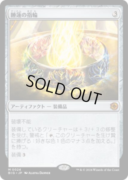 画像1: 【JPN/BIG】睡蓮の指輪/Lotus Ring   [茶] 『M』   (1)