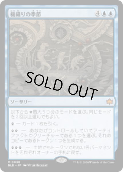 画像1: 【JPN/BLB】機織りの季節/Season of Weaving  [青]『M』 (1)