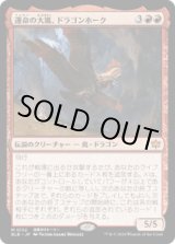 画像: 【JPN/BLB】運命の大嵐、ドラゴンホーク/Dragonhawk, Fate's Tempest  [赤]『M』