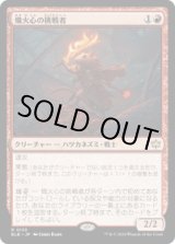 画像: 【JPN/BLB】熾火心の挑戦者/Emberheart Challenger  [赤] 『R』