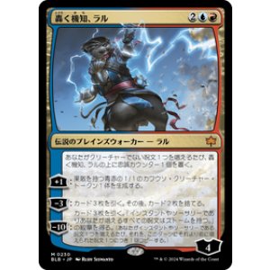 画像: 【JPN/BLB】轟く機知、ラル/Ral, Crackling Wit  [マルチ]『M』
