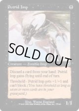 画像: 【ENG/TOR/FOIL★】朽ちゆくインプ/Putrid Imp