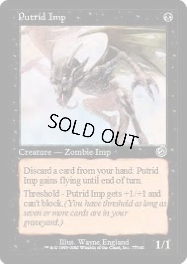 画像1: 【ENG/TOR/FOIL★】朽ちゆくインプ/Putrid Imp