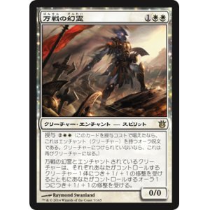 画像: 【JPN/BNG】万戦の幻霊/Eidolon of Countless Battles