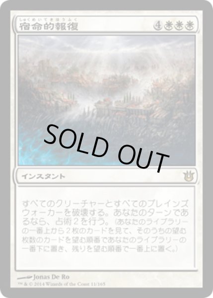 画像1: 【JPN/BNG】宿命的報復/Fated Retribution (1)