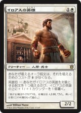 画像: 【JPN/BNG】イロアスの英雄/Hero of Iroas