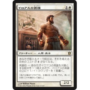 画像: 【JPN/BNG】イロアスの英雄/Hero of Iroas