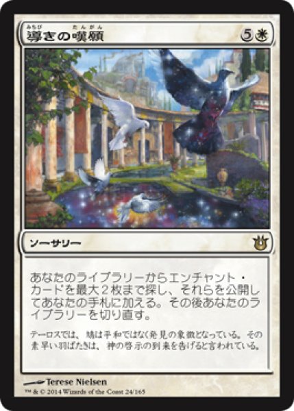 画像1: 【JPN/BNG】導きの嘆願/Plea for Guidance (1)