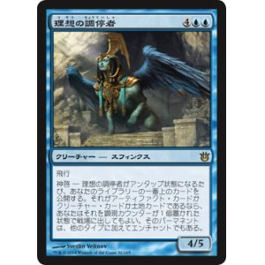 画像: 【JPN/BNG】理想の調停者/Arbiter of the Ideal