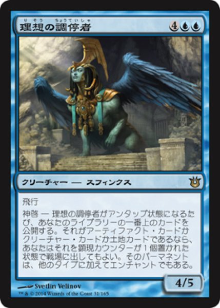 画像1: 【JPN/BNG】理想の調停者/Arbiter of the Ideal (1)