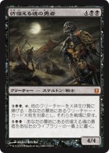 画像: 【JPN/BNG】彷徨える魂の勇者/Champion of Stray Souls