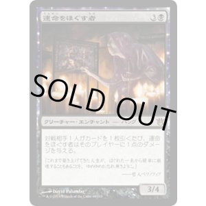 画像: 【JPN/BNG】運命をほぐす者/Fate Unraveler