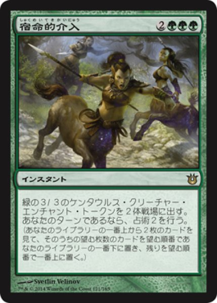 画像1: 【JPN/BNG】宿命的介入/Fated Intervention (1)