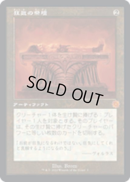 画像1: 【JPN/BRR】狂気の祭壇/Altar of Dementia [茶] 『M』 (1)