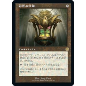 画像: 【JPN/BRO-Retro】彩色の灯籠/Chromatic Lantern [茶色] 『R』
