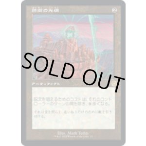 画像: 【JPN/BRO-Retro】防御の光網/Defense Grid [茶色] 『R』