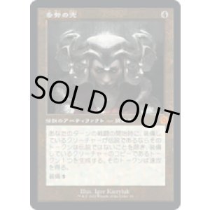 画像: 【JPN/BRR/FOIL★】多勢の兜/Helm of the Host [茶色] 『M』