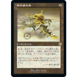 画像: 【JPN/BRO-Retro】旅行者の凧/Journeyer's Kite [茶色] 『R』