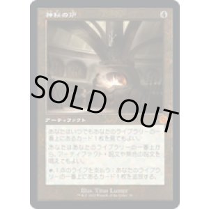 画像: 【JPN/BRO-Retro】神秘の炉/Mystic Forge [茶色] 『M』