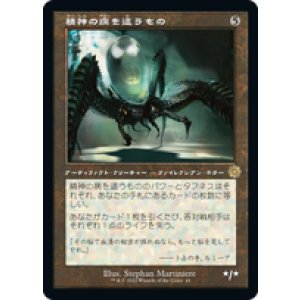 画像: 【JPN/BRO-Retro】精神の病を這うもの/Psychosis Crawler [茶色] 『R』