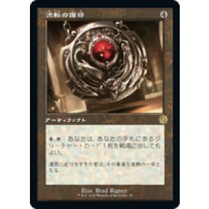 画像: 【JPN/BRO-Retro】流転の護符/Quicksilver Amulet [茶色] 『R』