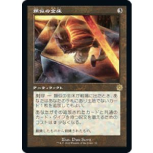 画像: 【JPN/BRO-Retro/Foil★】類似の金床/Semblance Anvil [茶色] 『R』